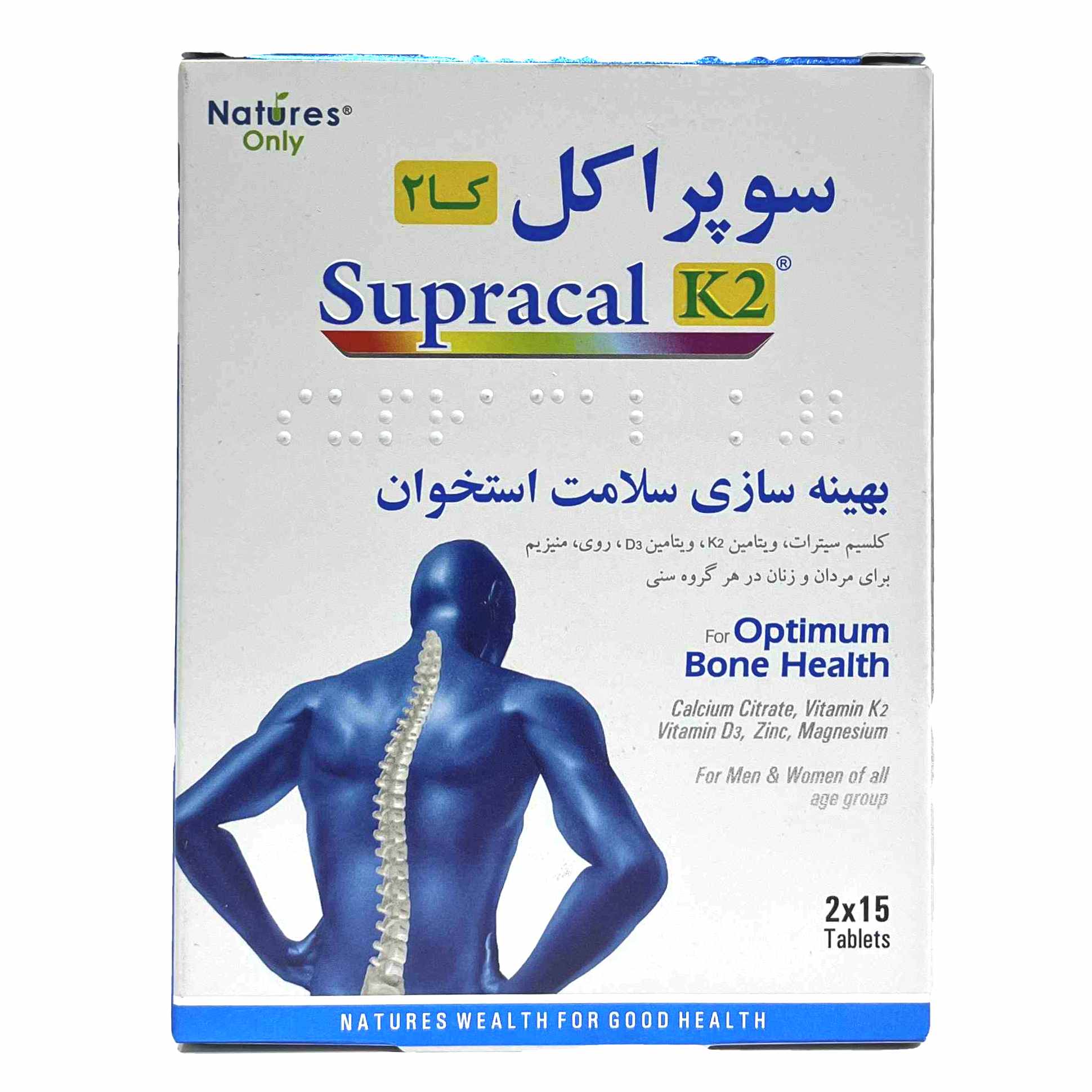 قرص کلسیم سوپراکل کا2 نیچرز اونلی Supracal K2